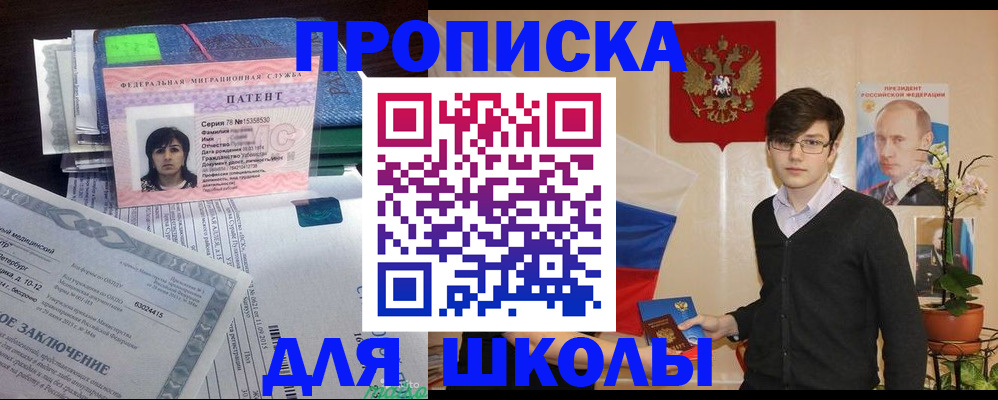 прописка паспорт в Зернограде