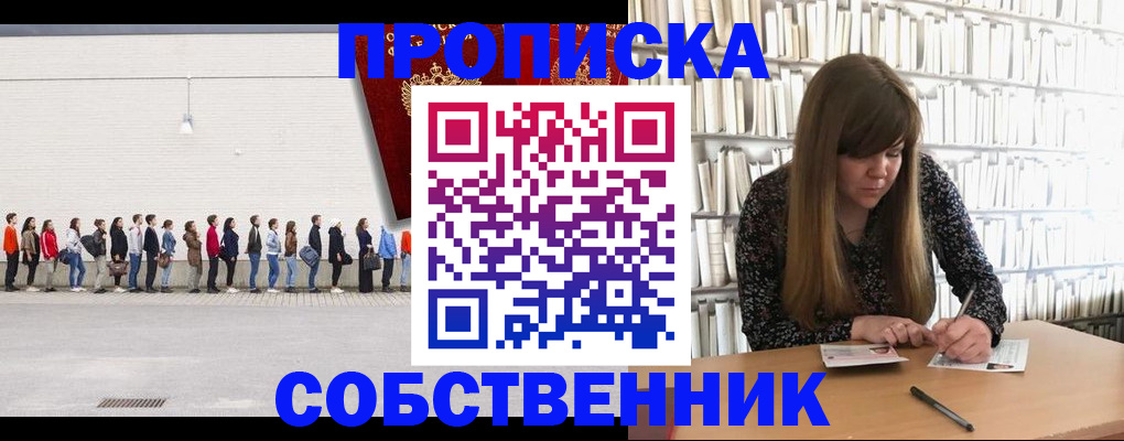 временная регистрация в квартире в Зернограде