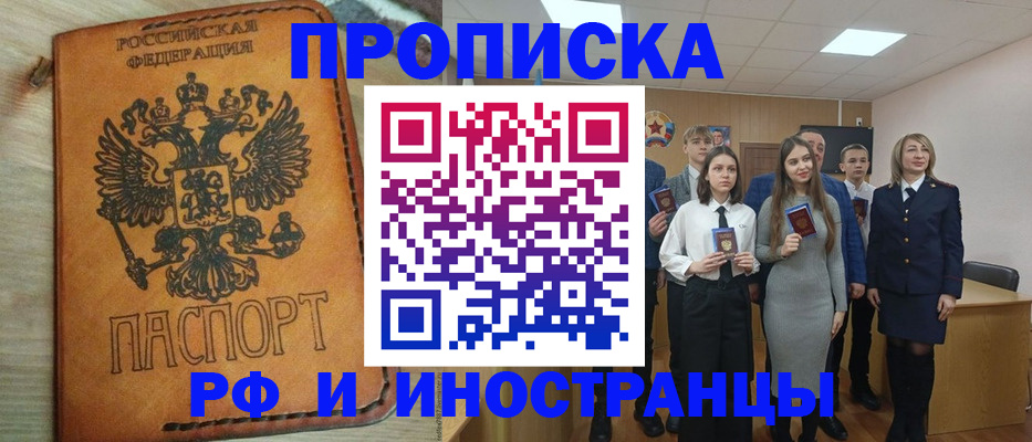 прописка для военкомата в Зернограде
