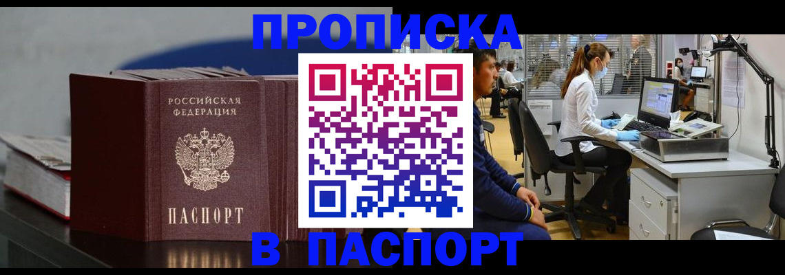 миграционный учет в Зернограде