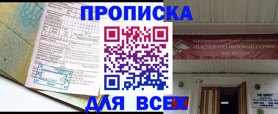 прописка для кредита в Зернограде