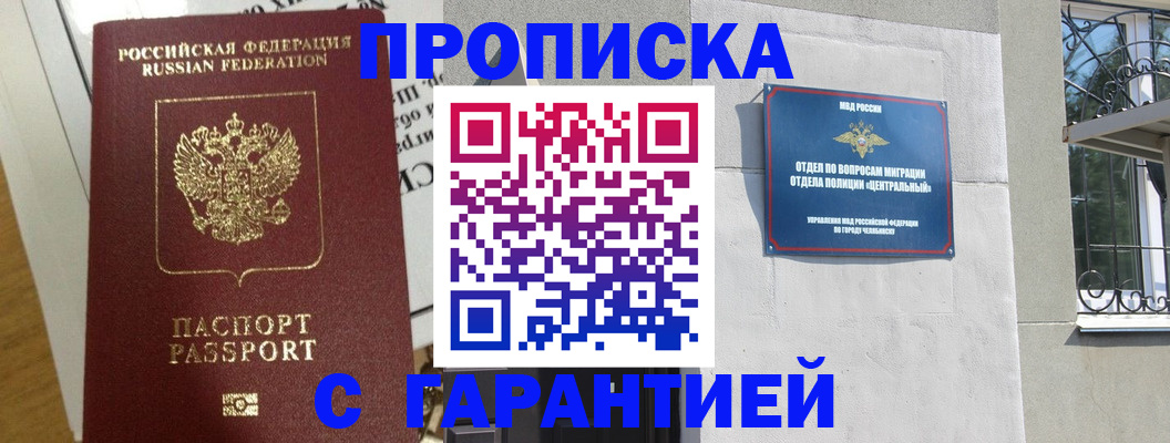 прописка для кредита в Зернограде